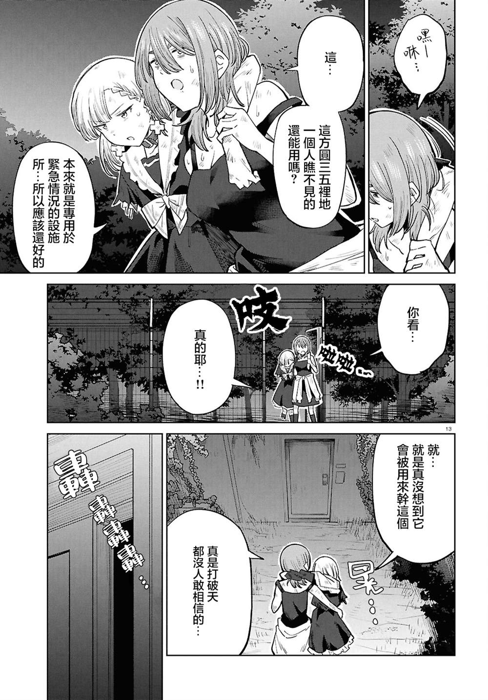 第13页