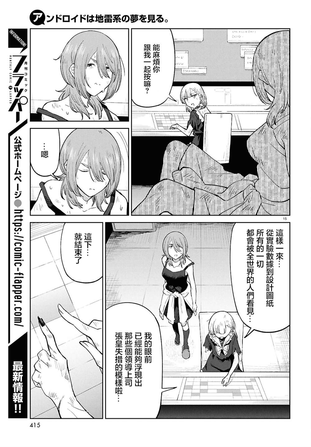 第15页