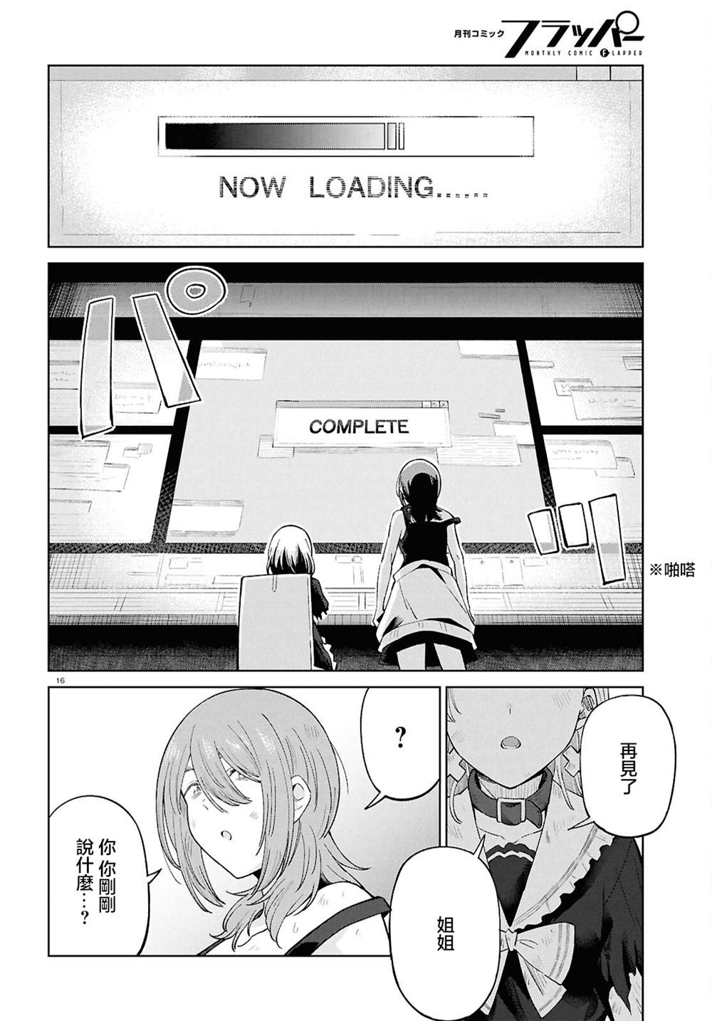 第16页