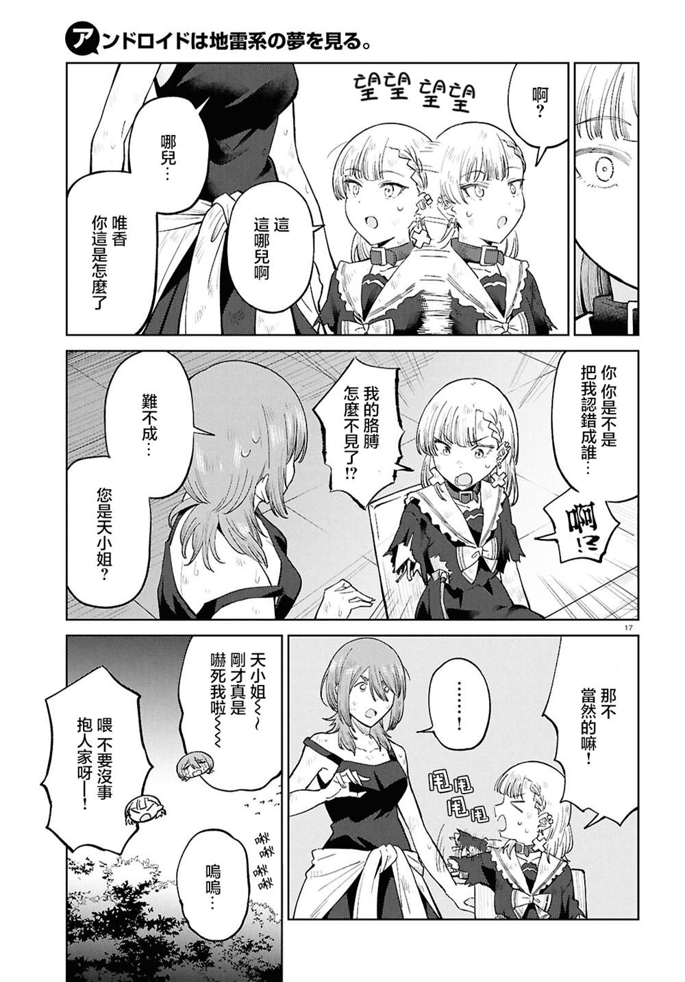 第17页