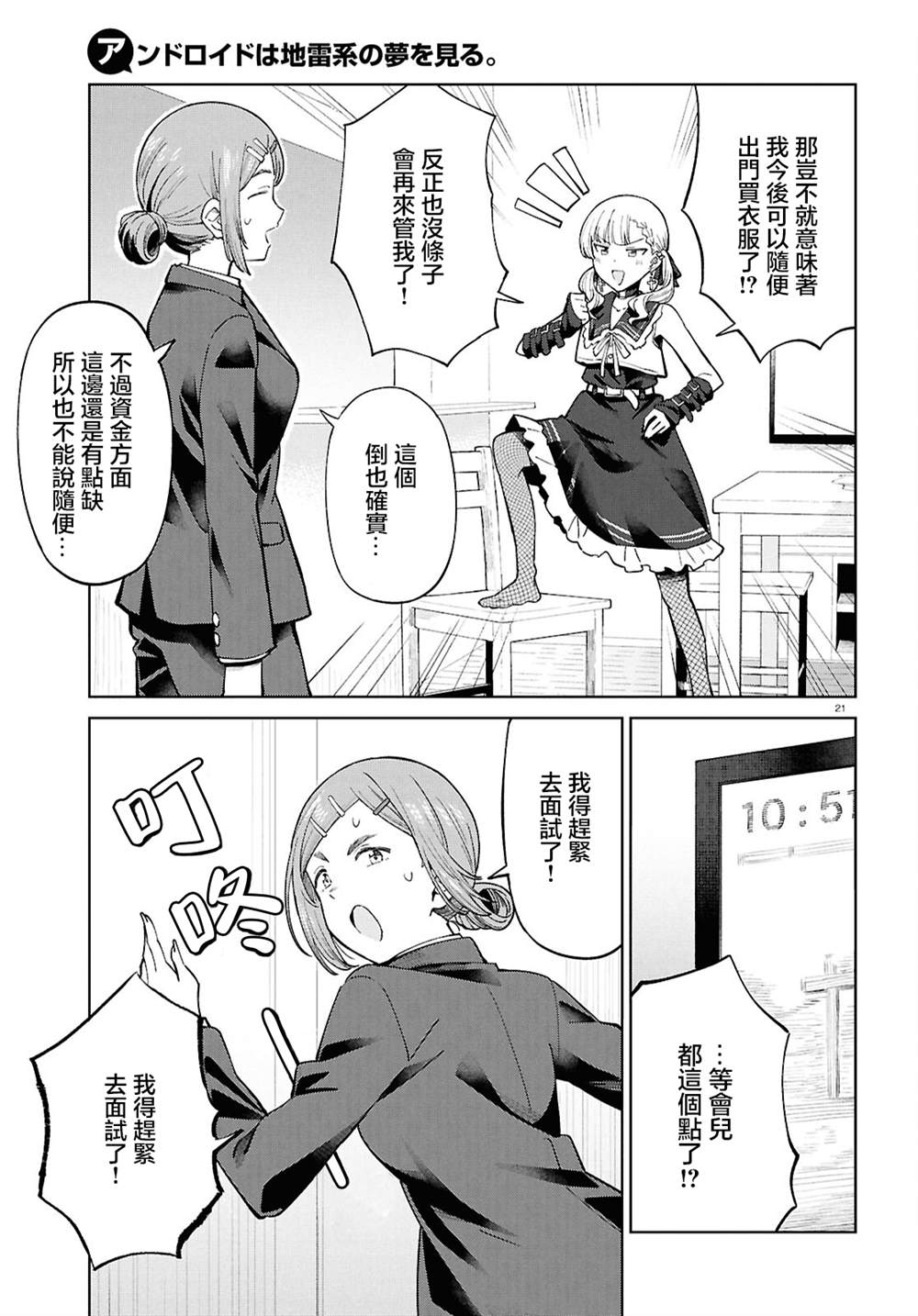 第21页