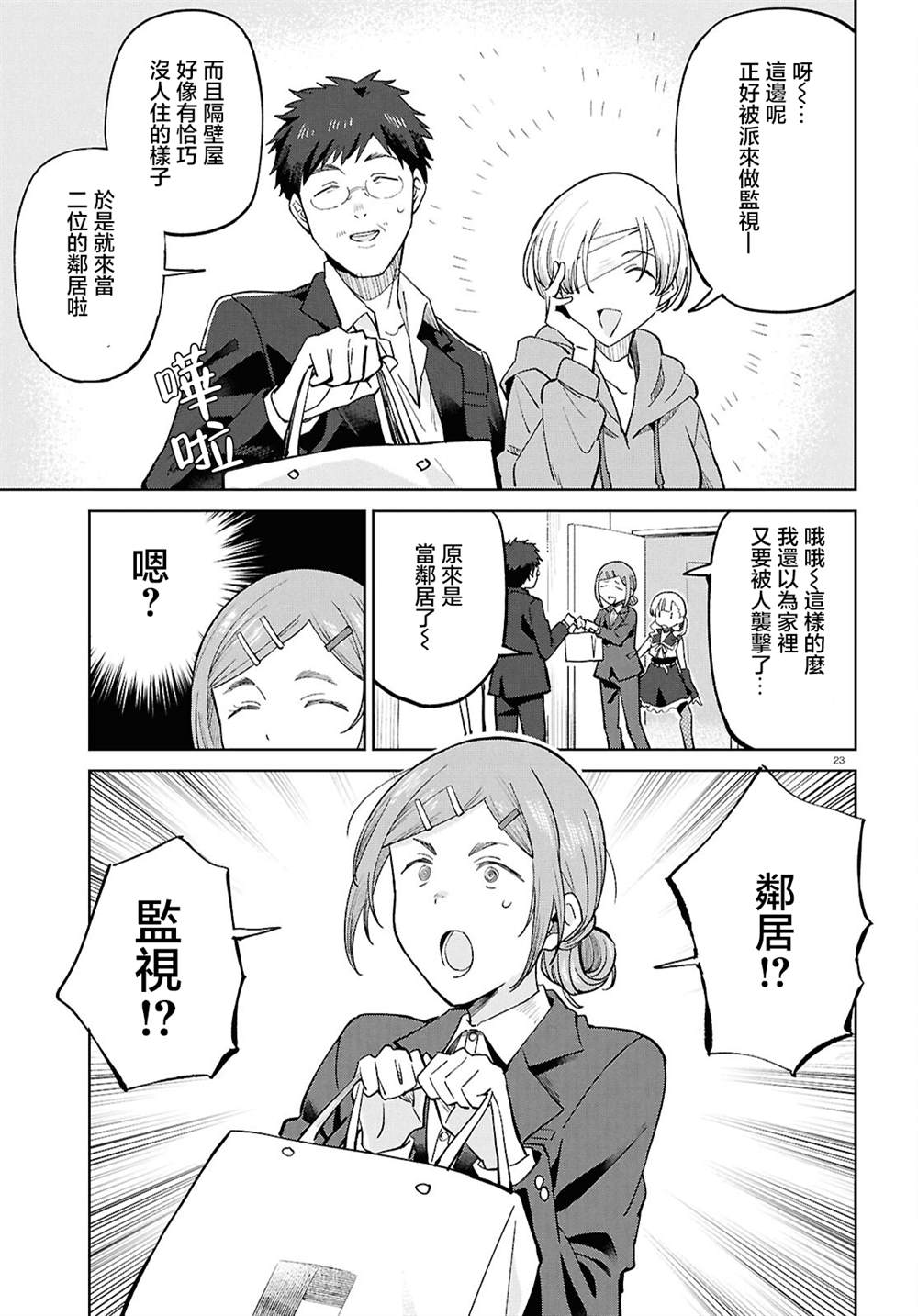 第23页