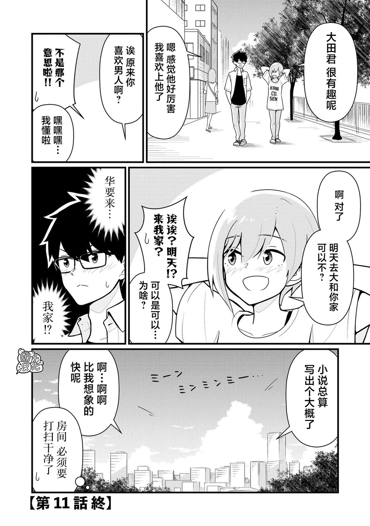 第16页