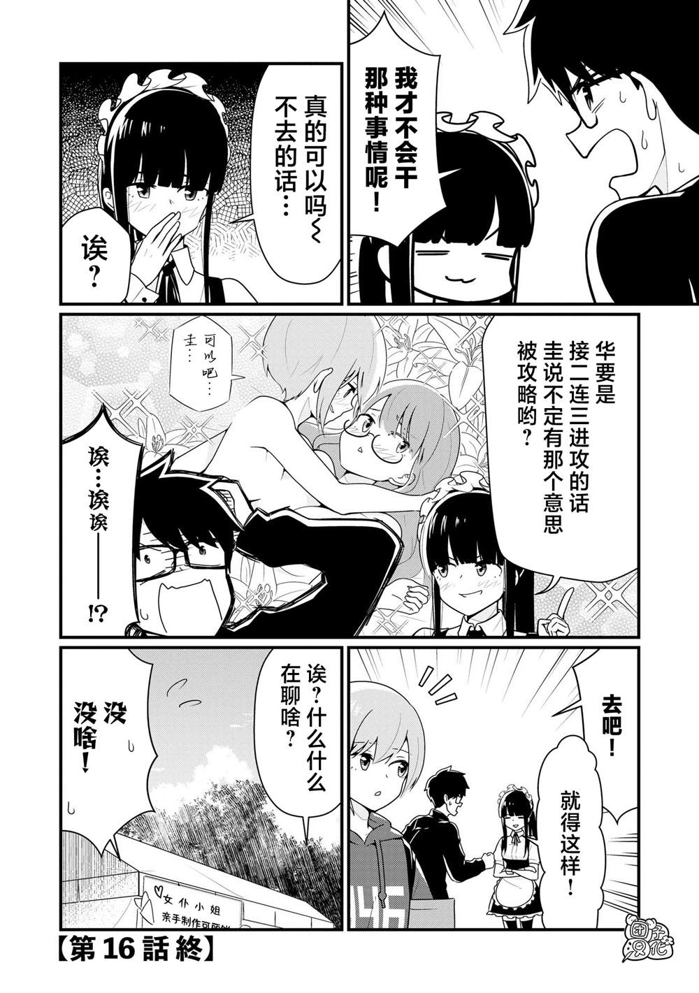 第16页