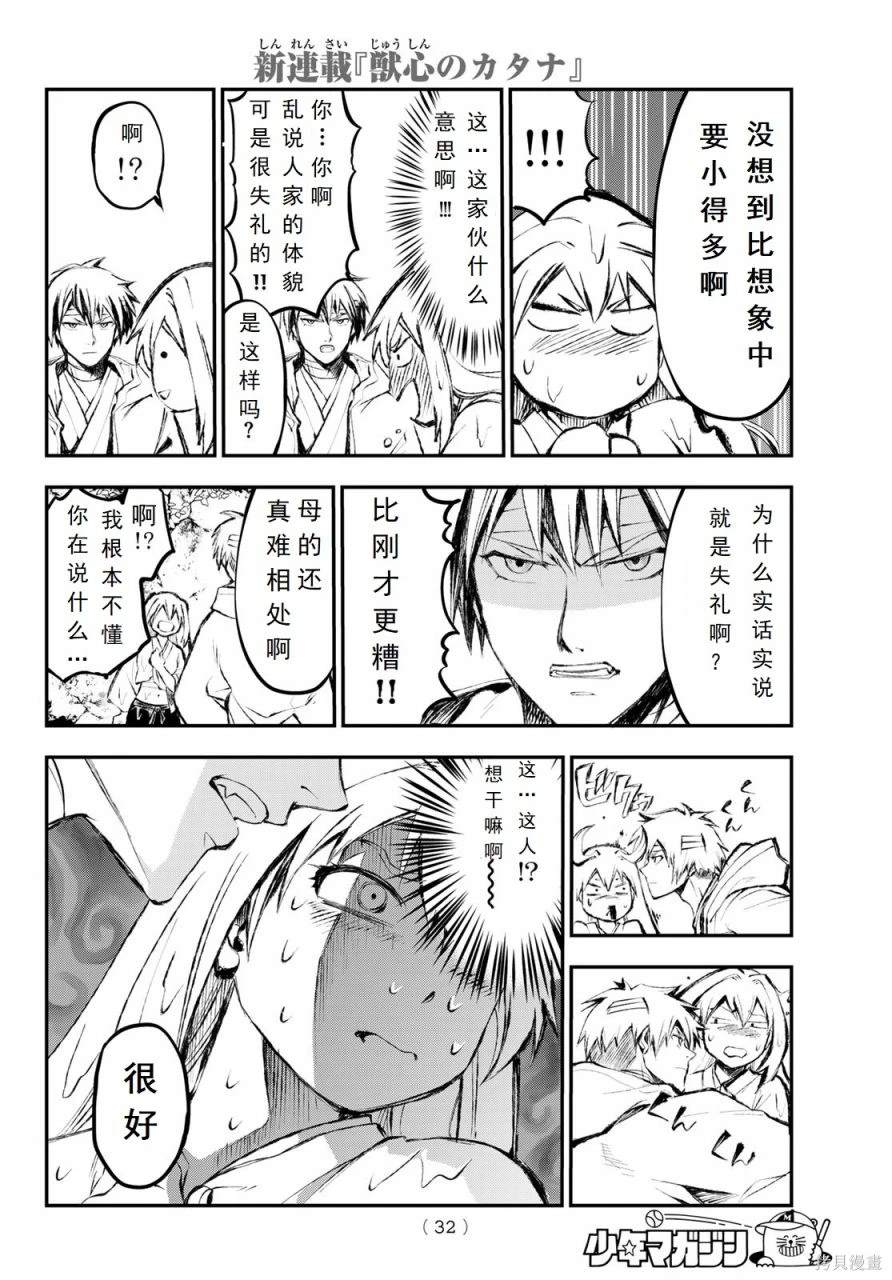 第20页