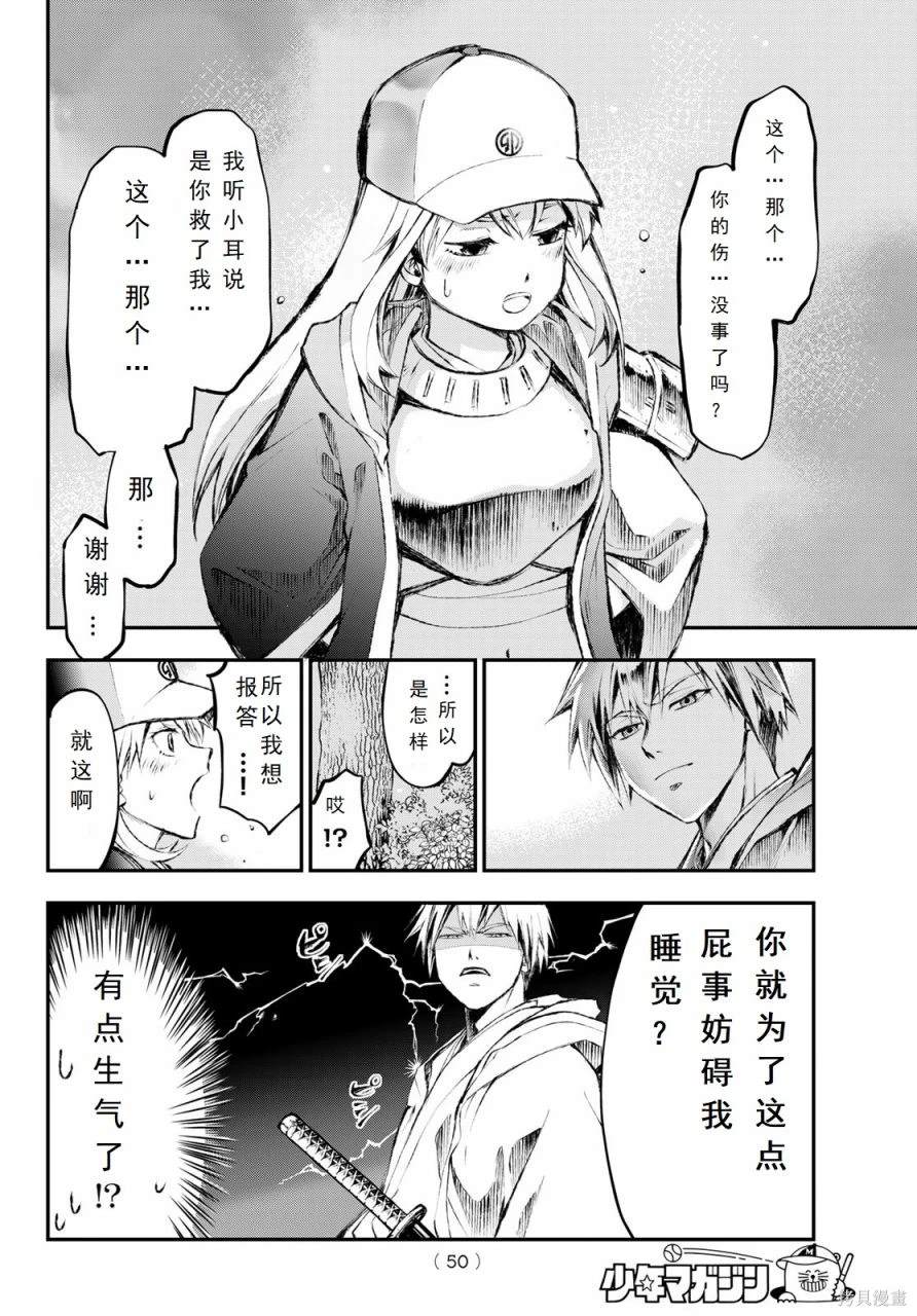 第38页