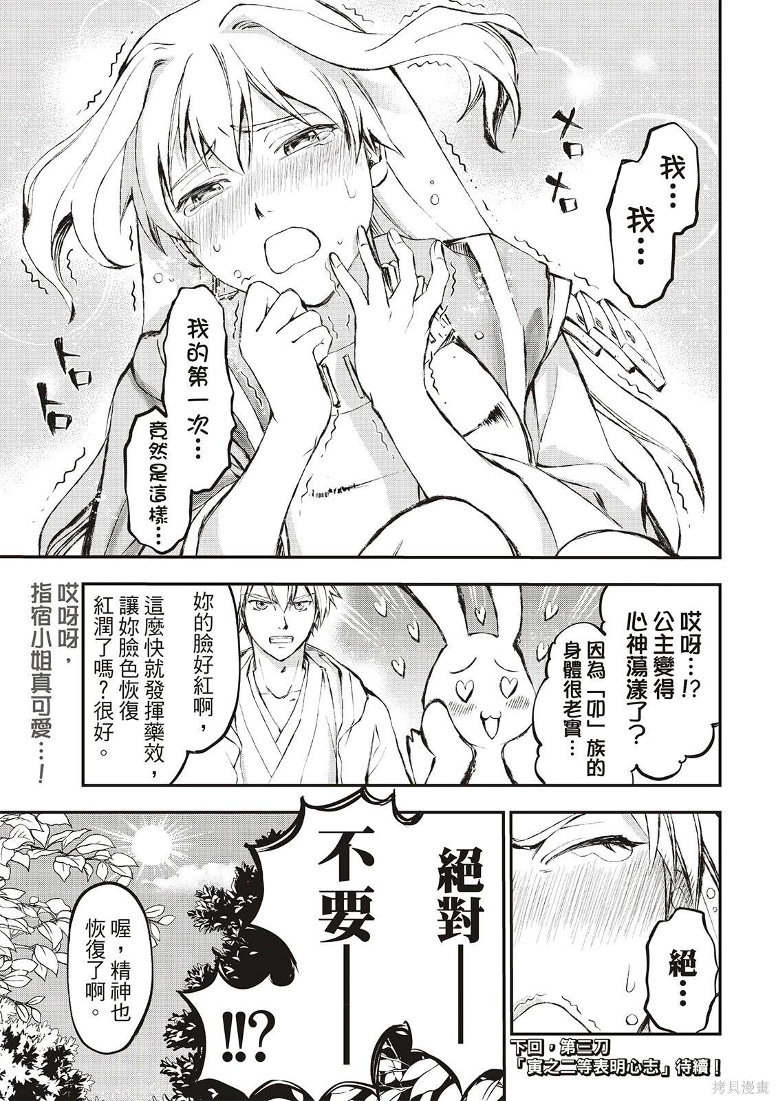 第51页