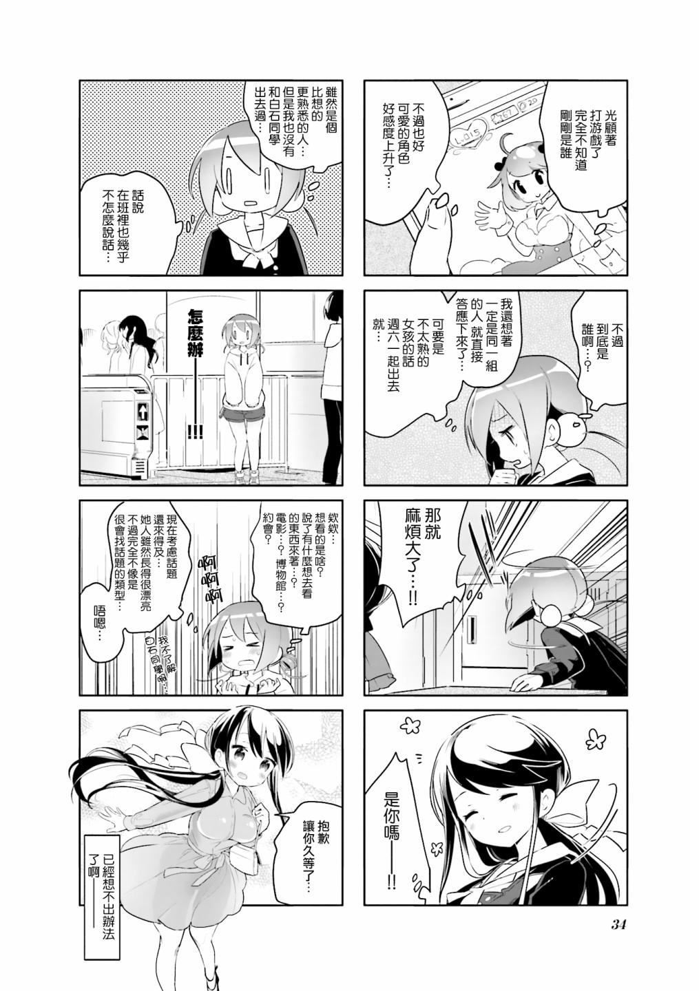 第2页