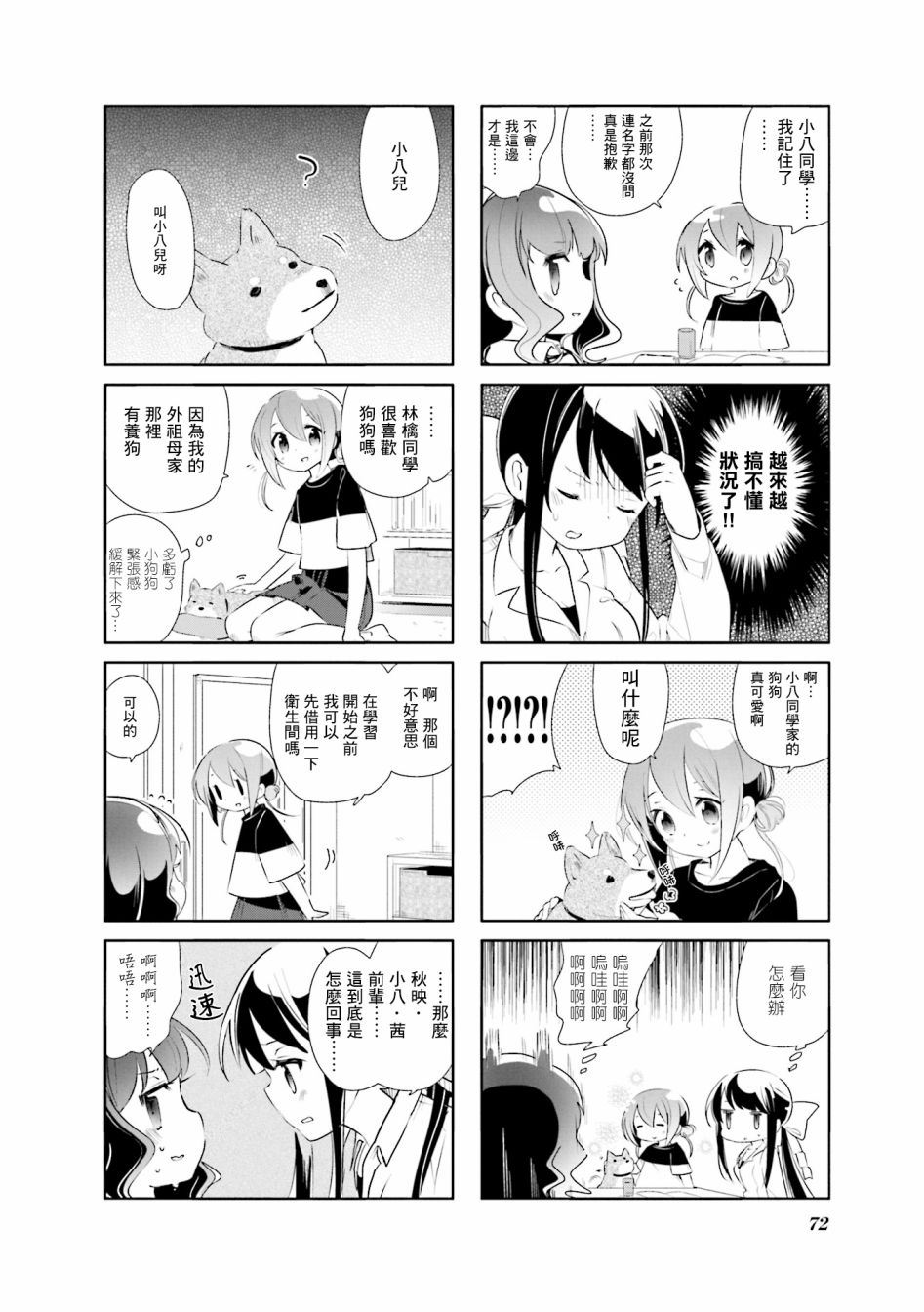 第4页