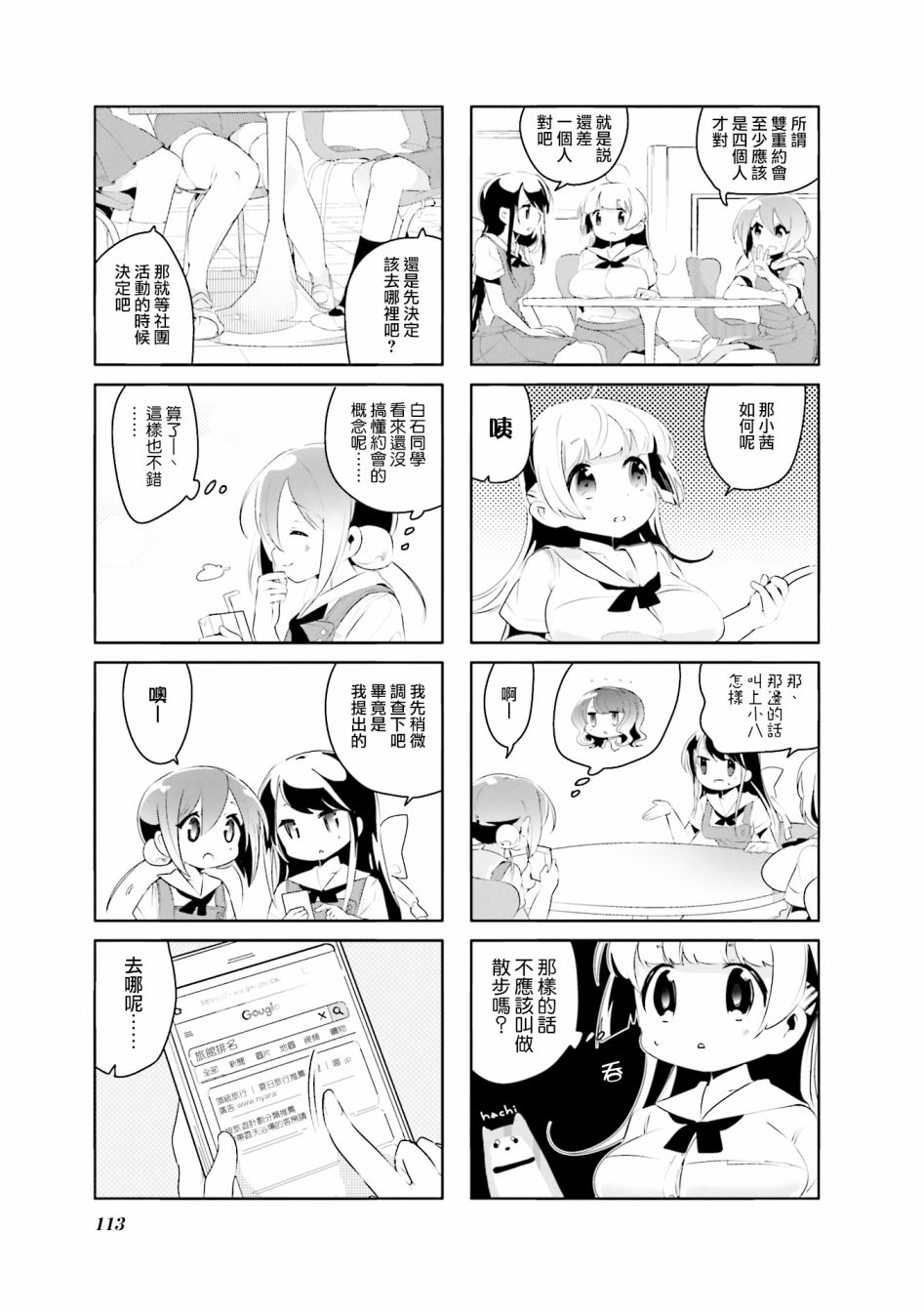 第3页