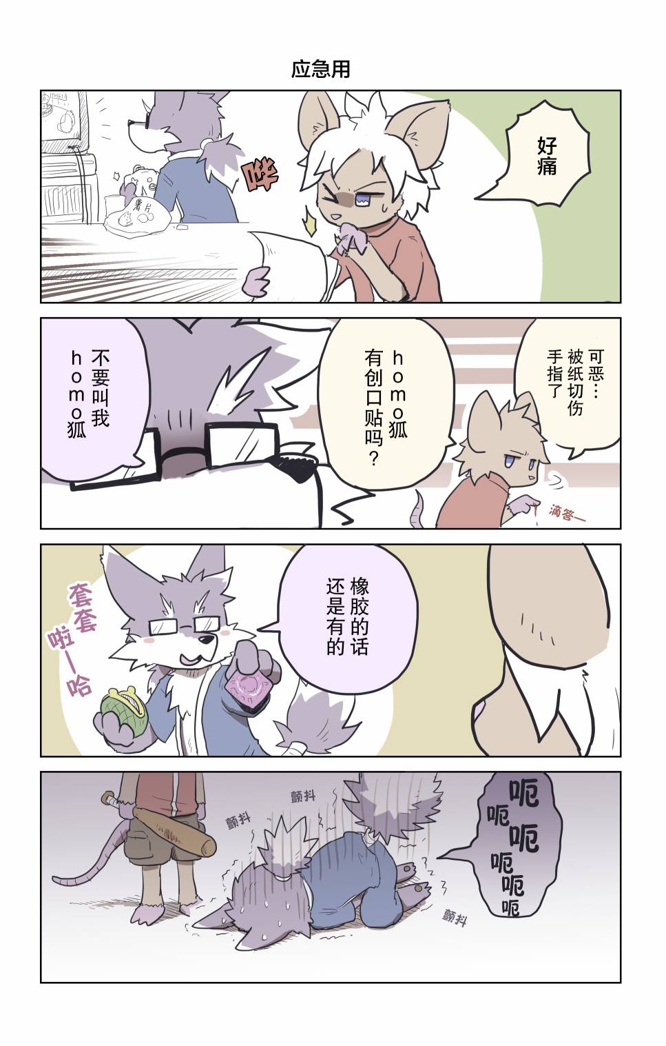 第4页