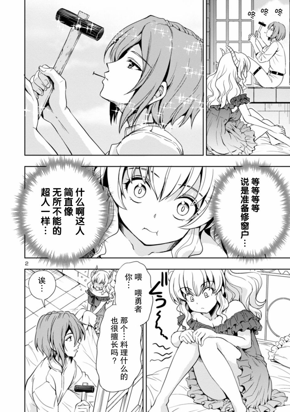 第2页