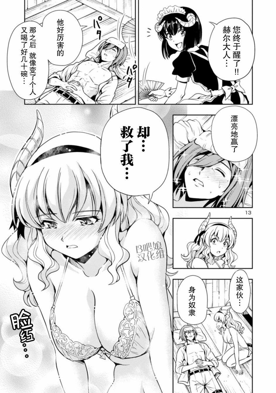 第13页
