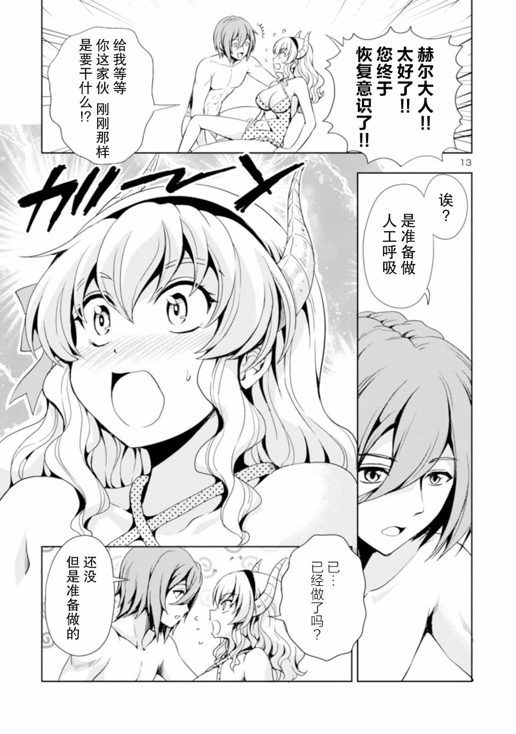 第13页