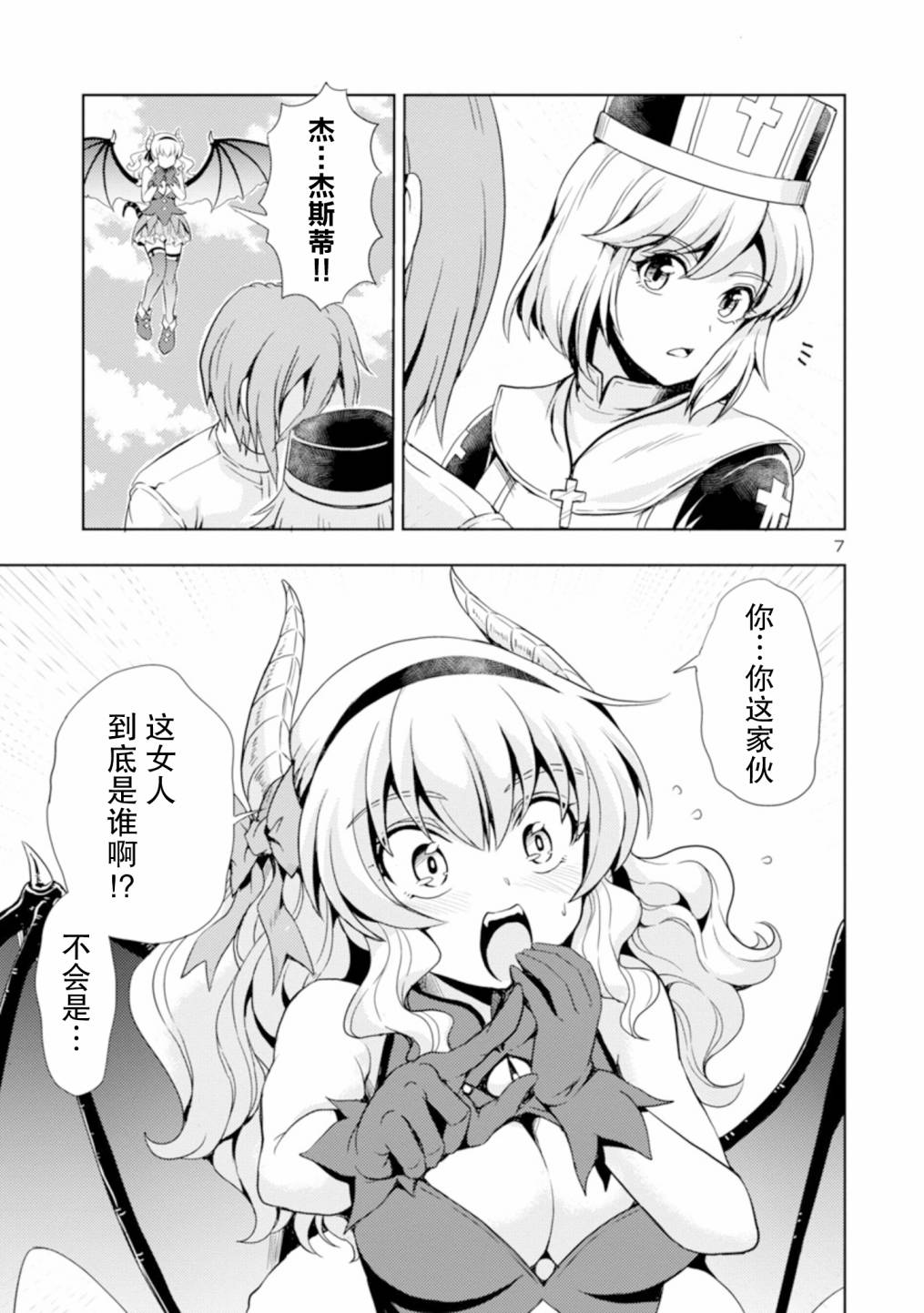 第7页