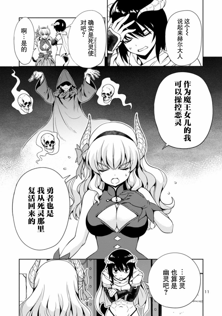 第11页