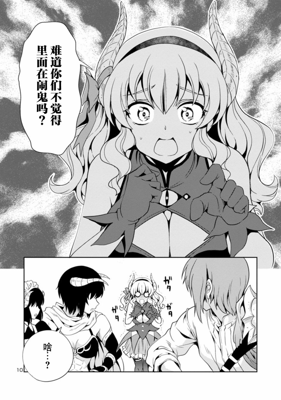 第10页