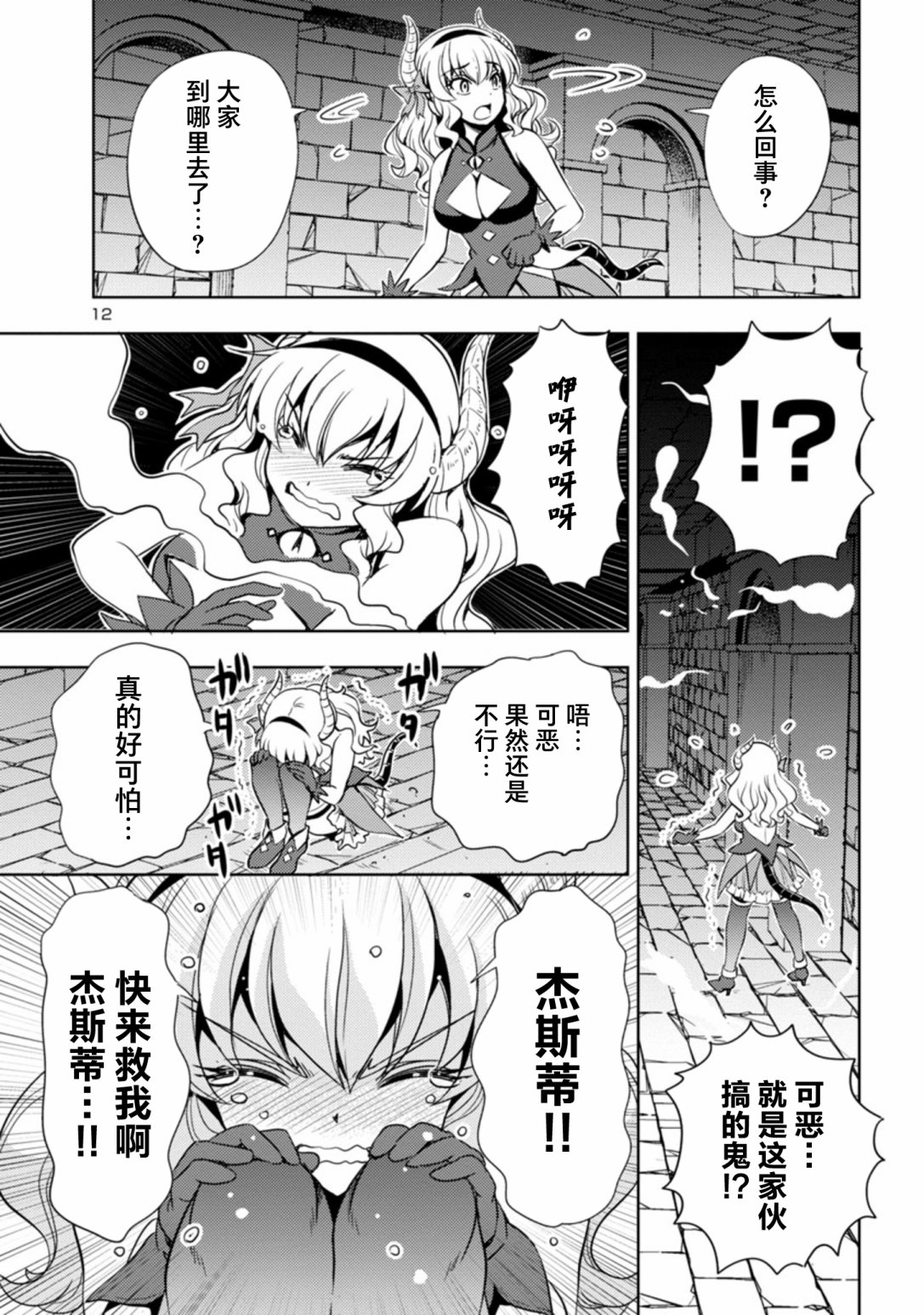 第12页