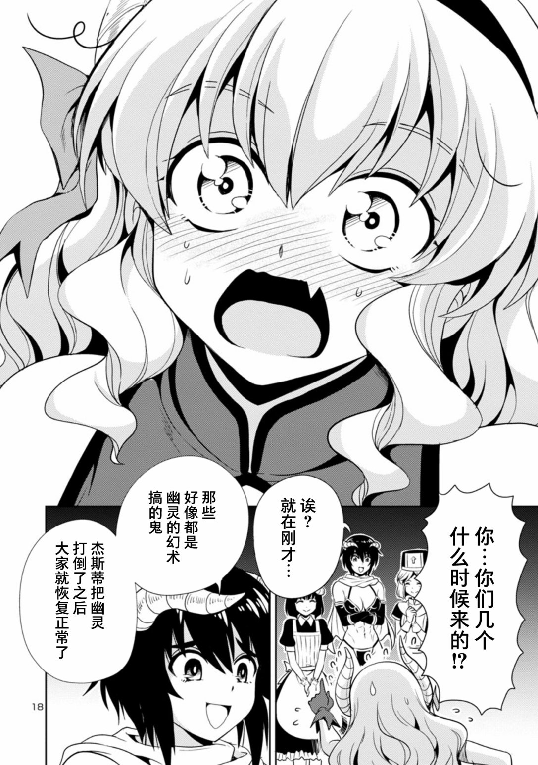 第18页