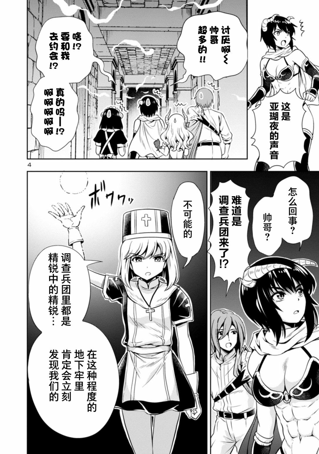 第4页
