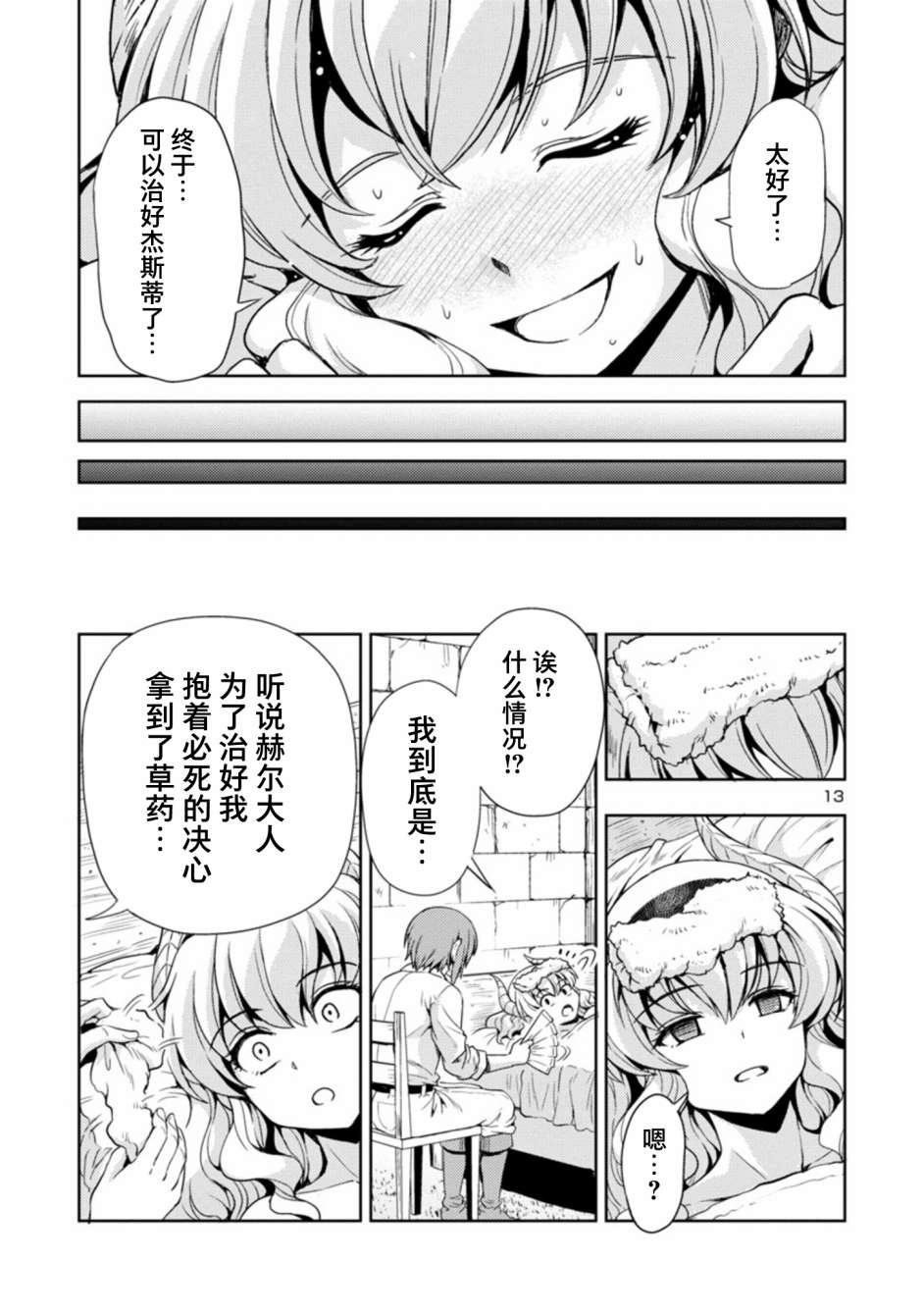 第13页