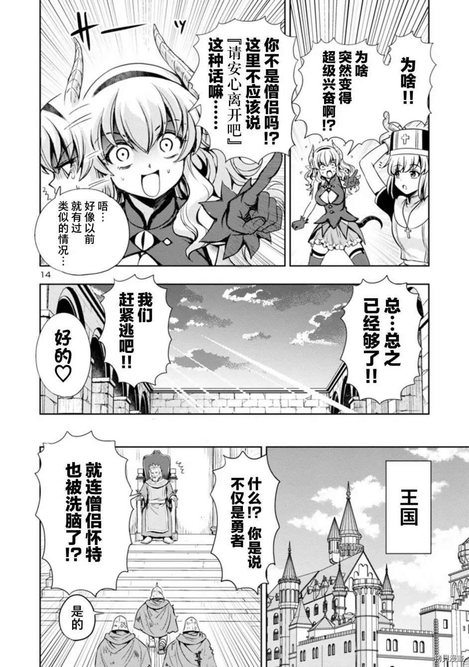 第14页