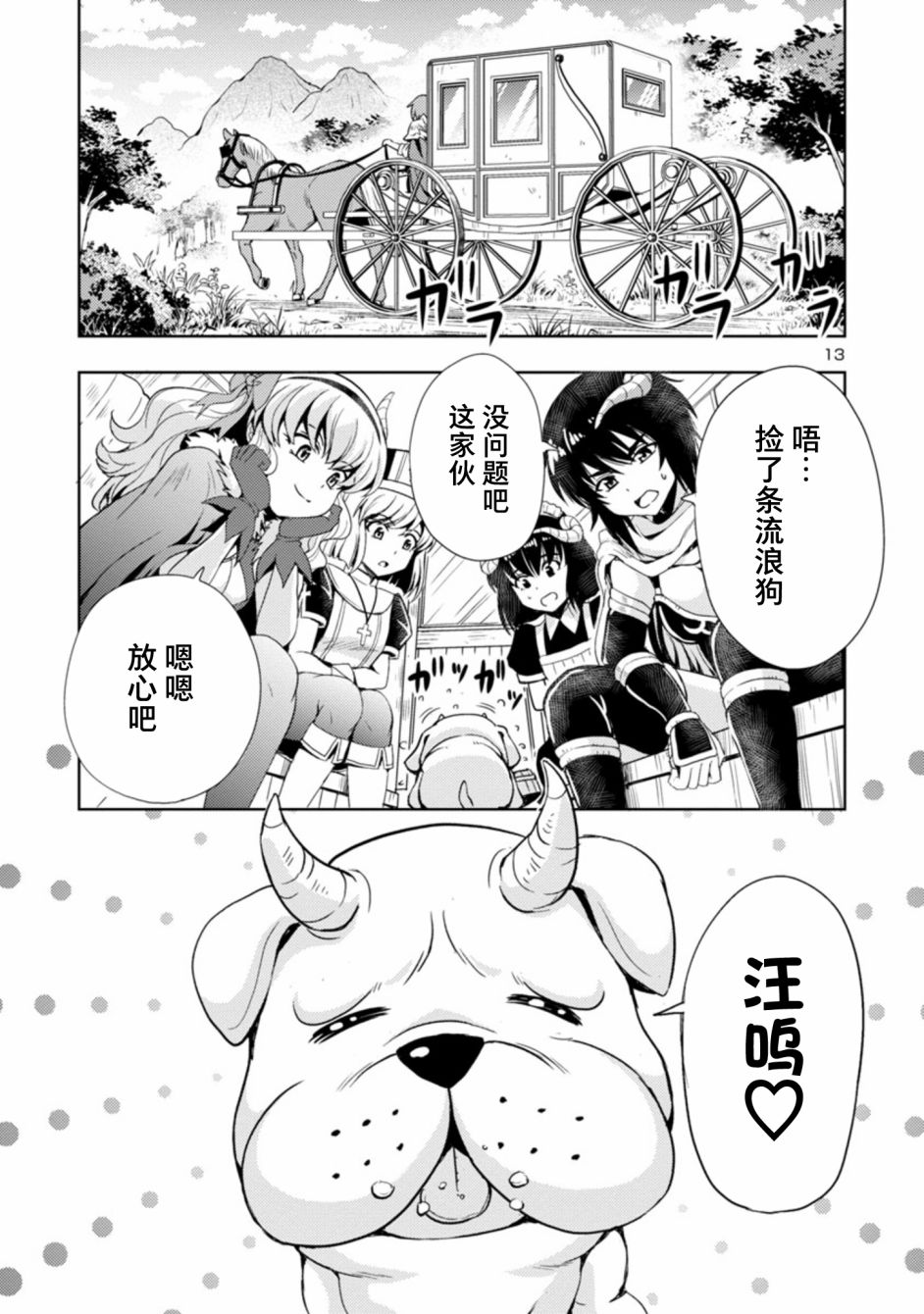 第13页
