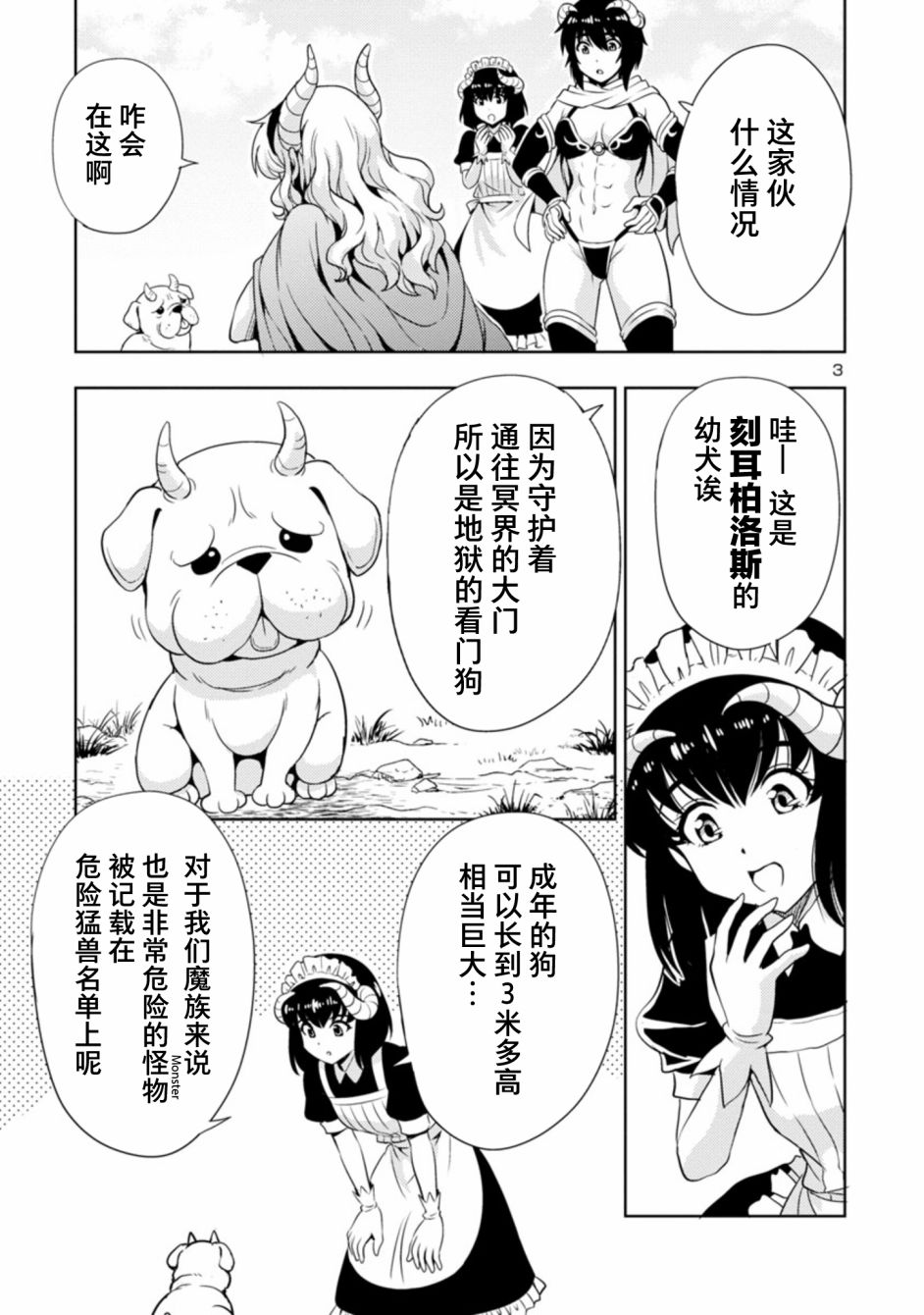 第3页