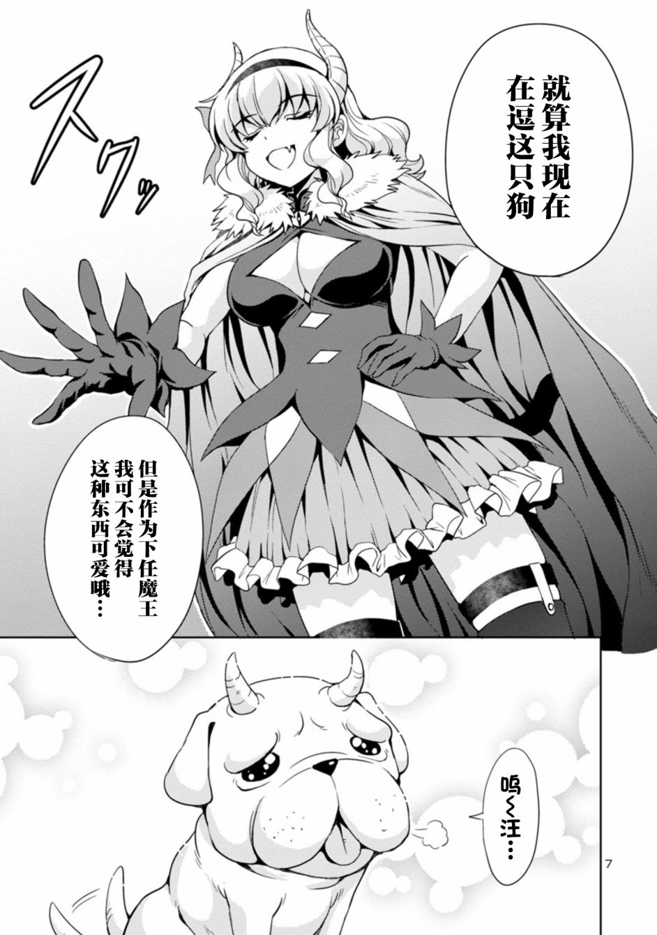 第7页
