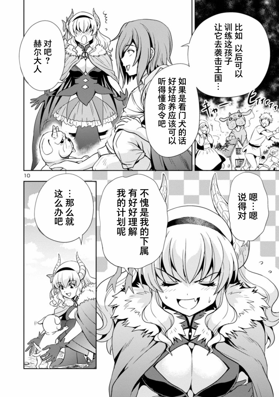 第10页