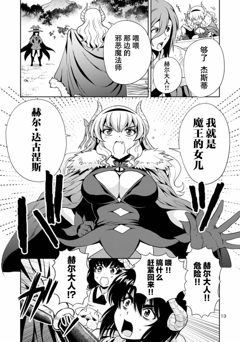 第13页