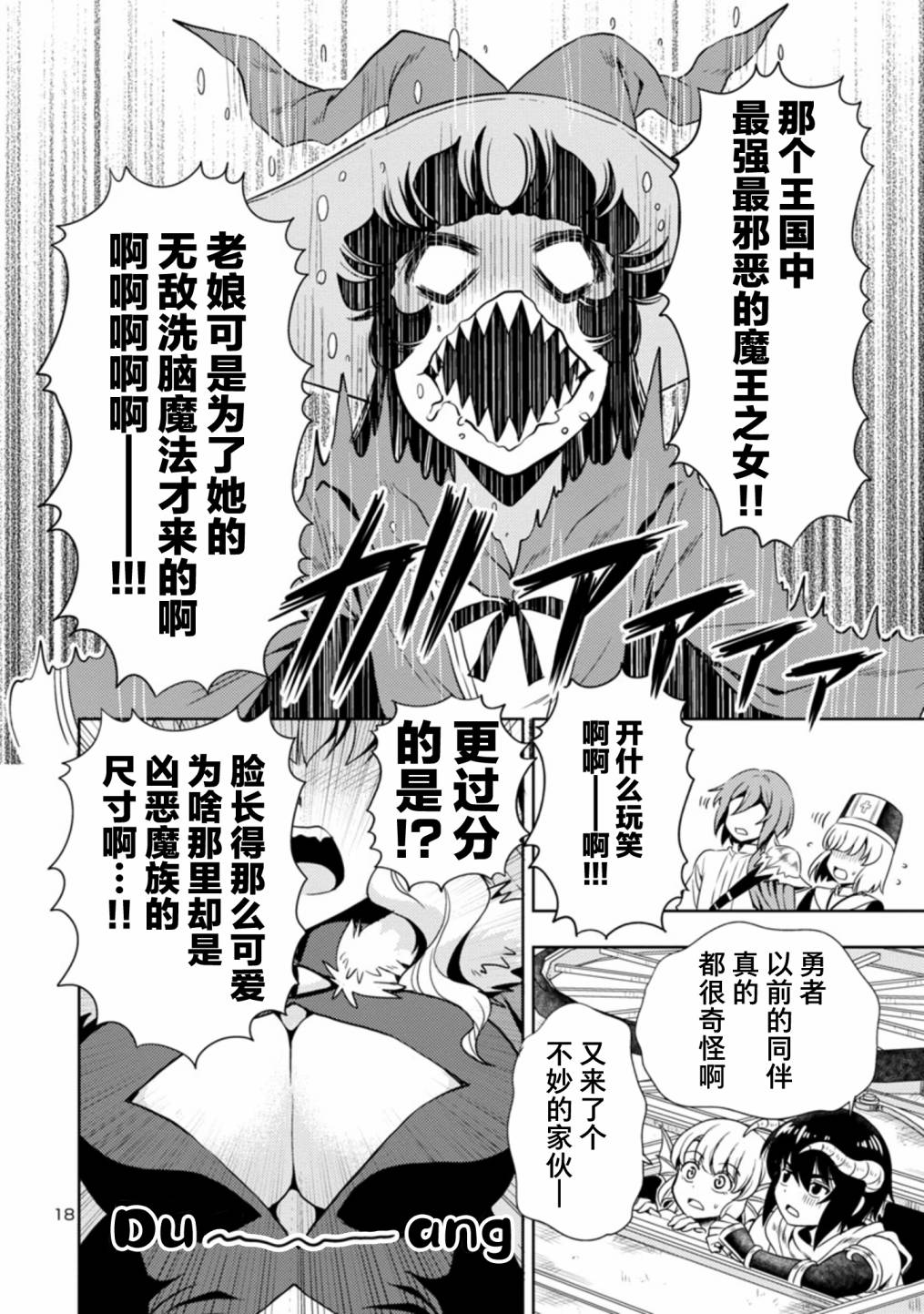 第18页