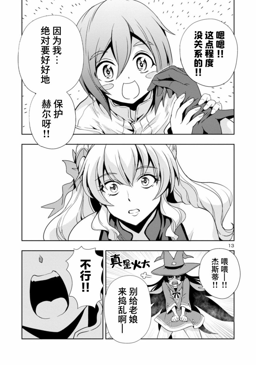 第13页