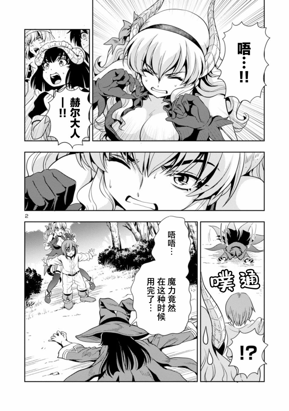 第2页