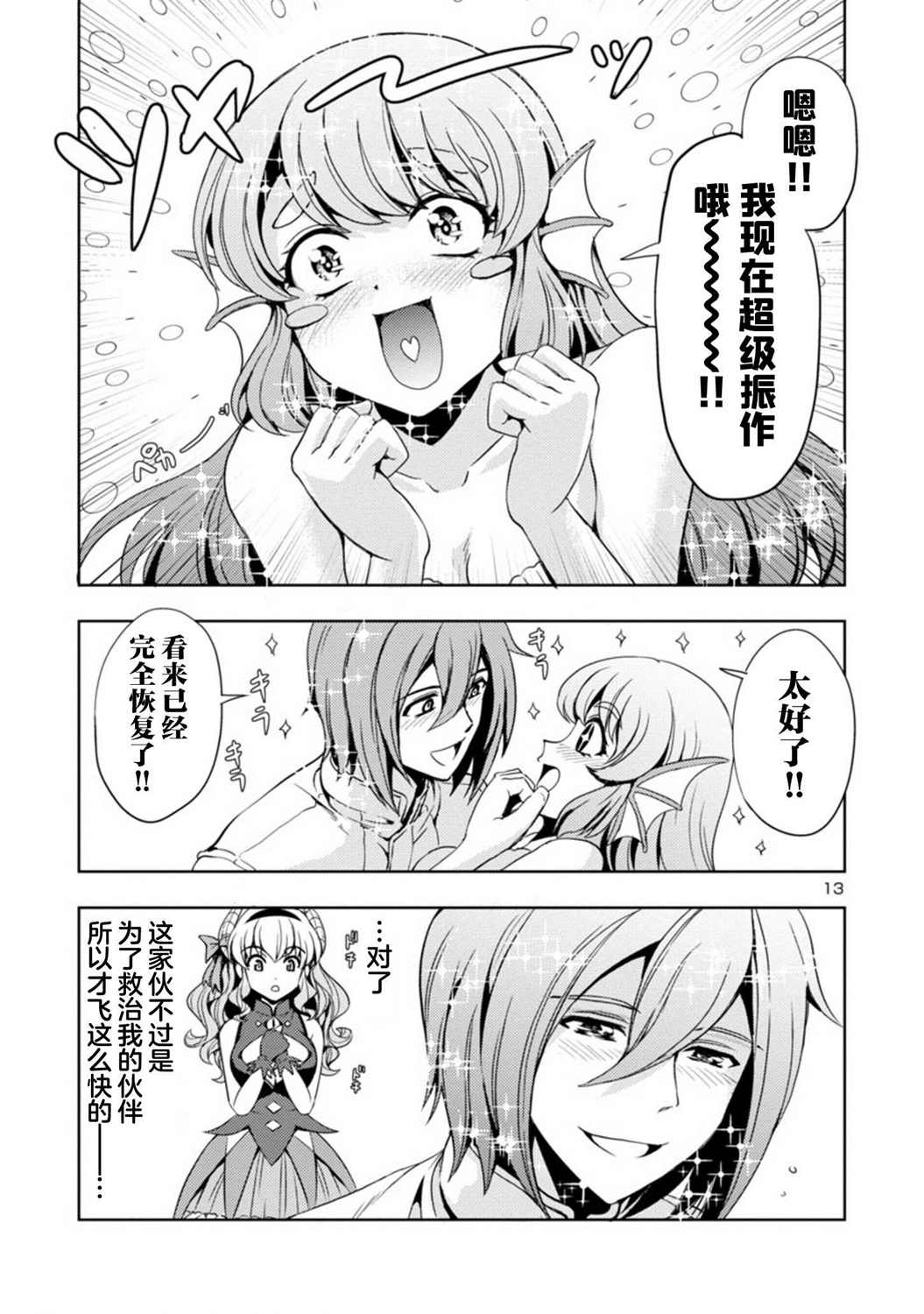 第13页