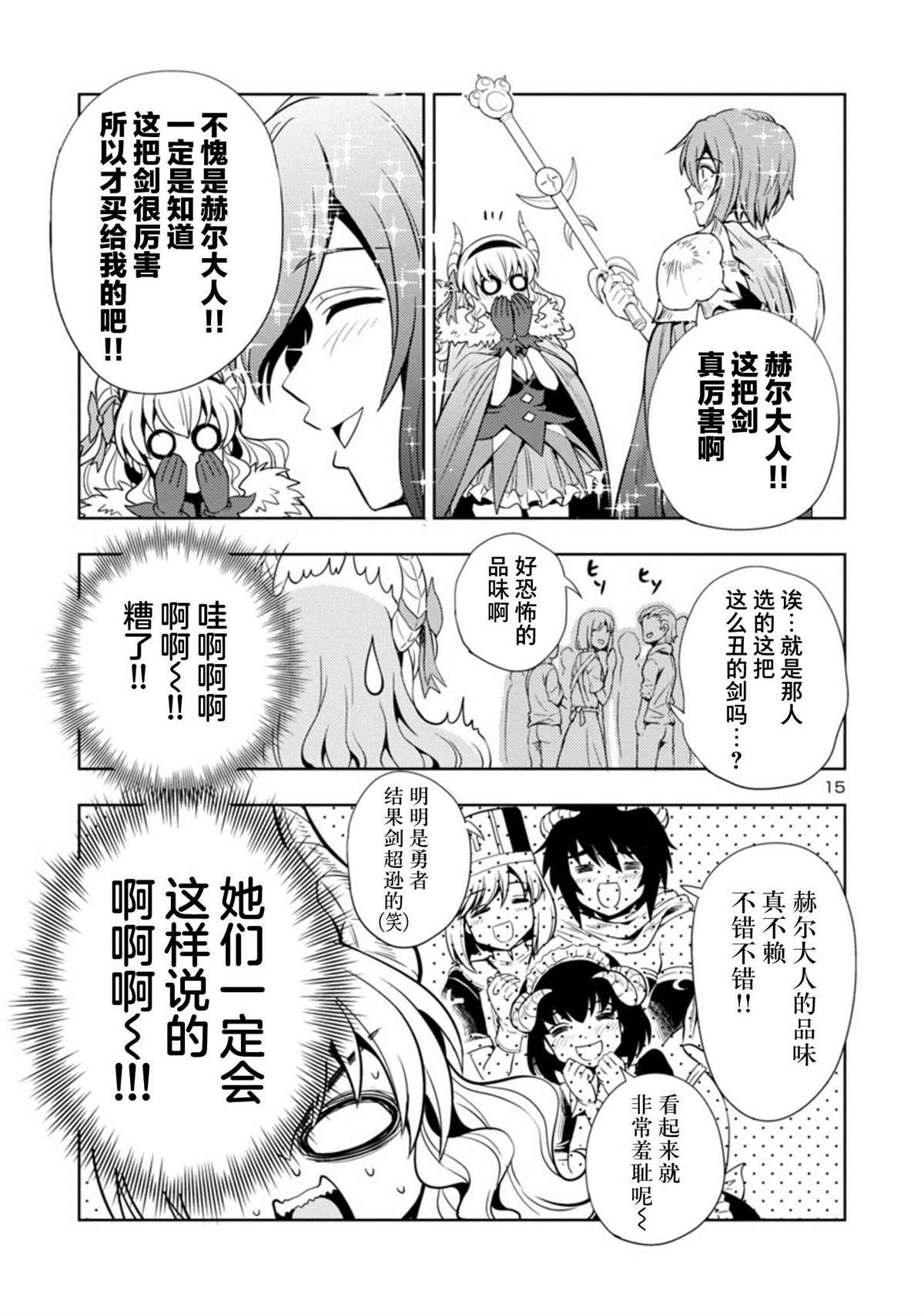 第15页