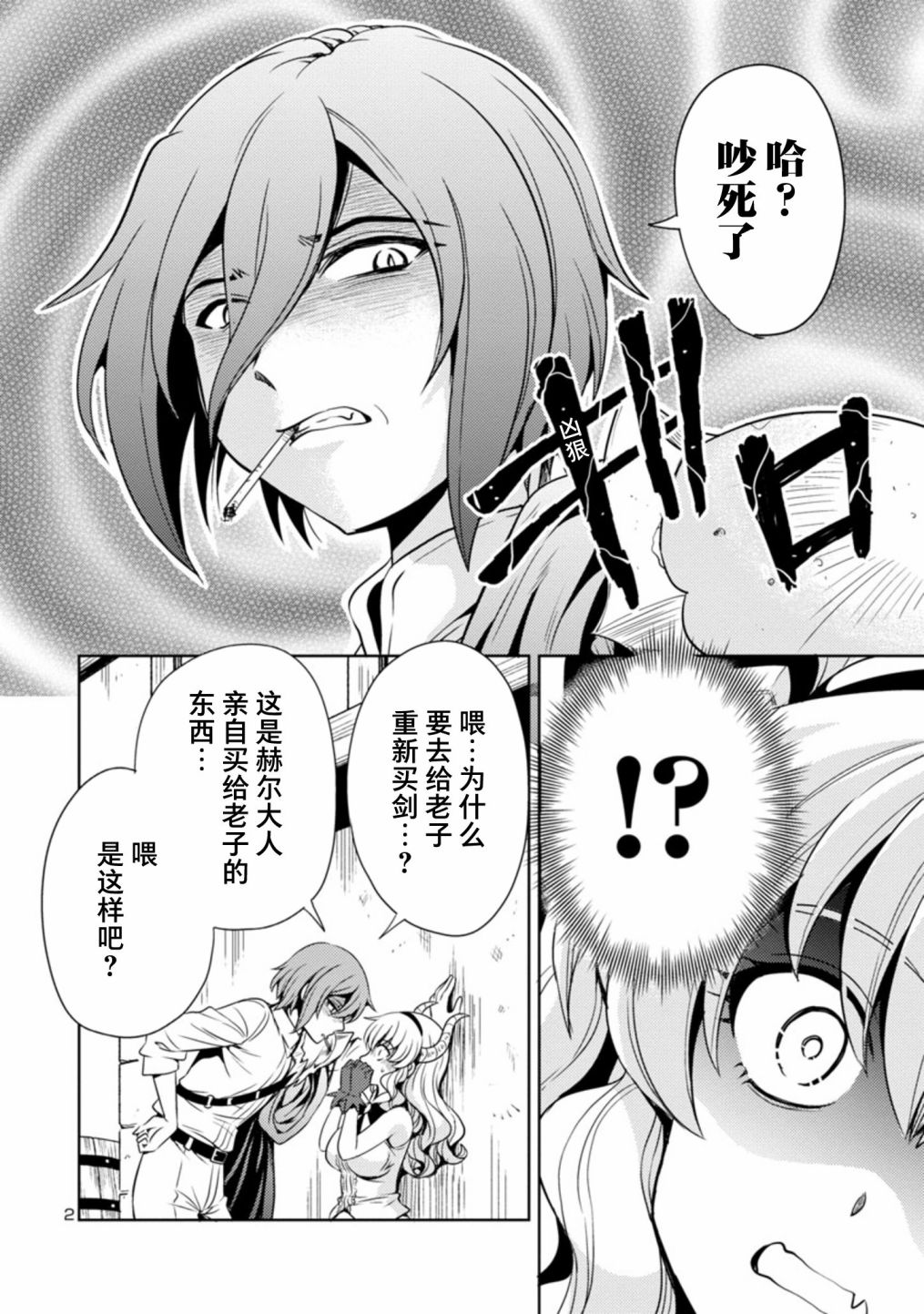 第2页
