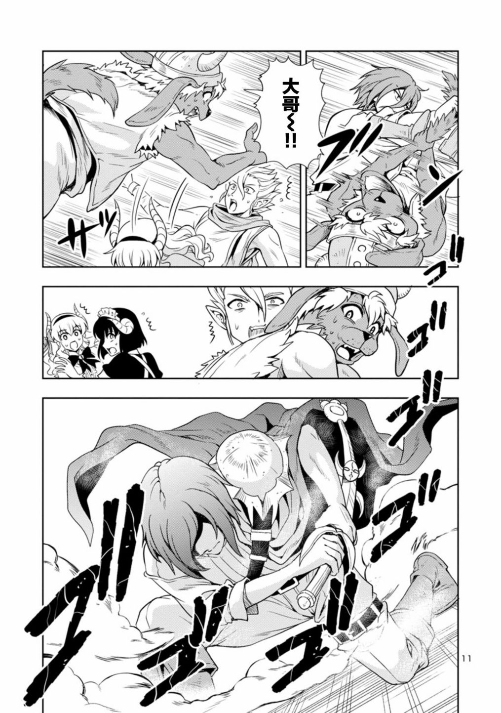 第11页