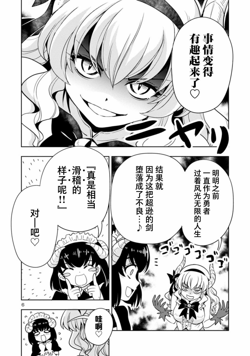 第6页