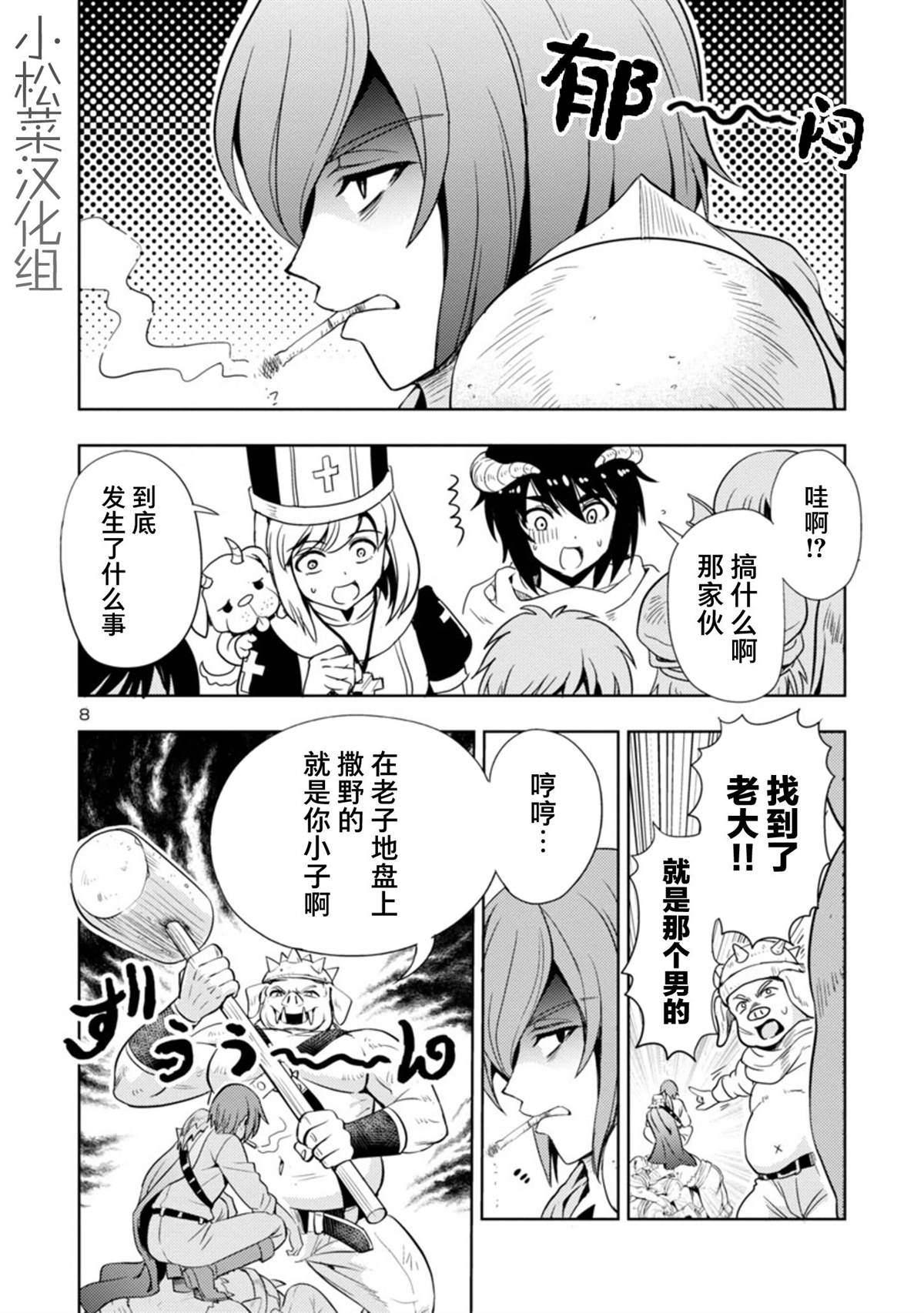 第8页