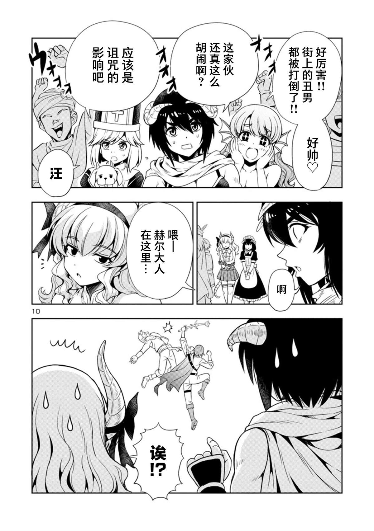 第10页