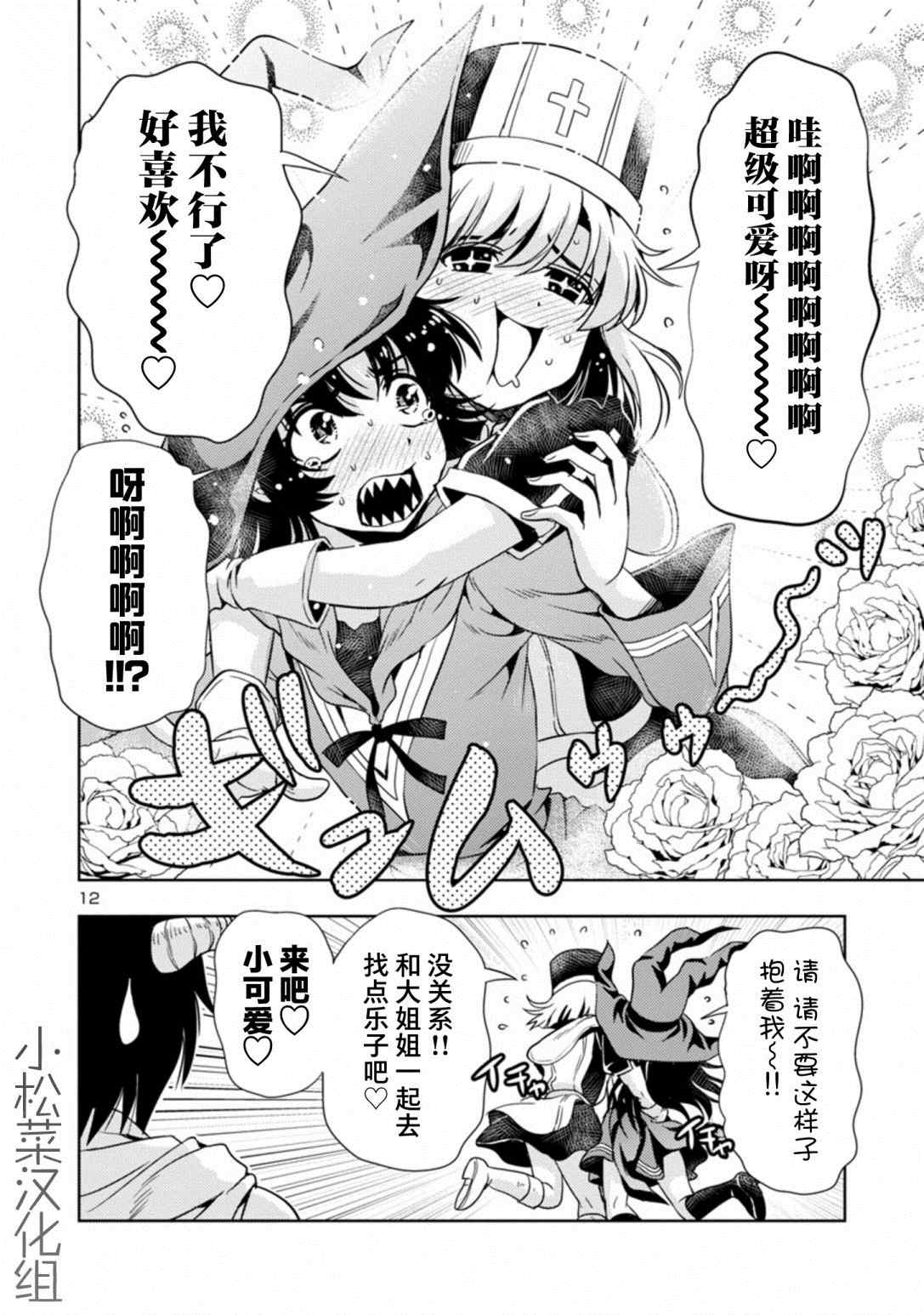 第12页