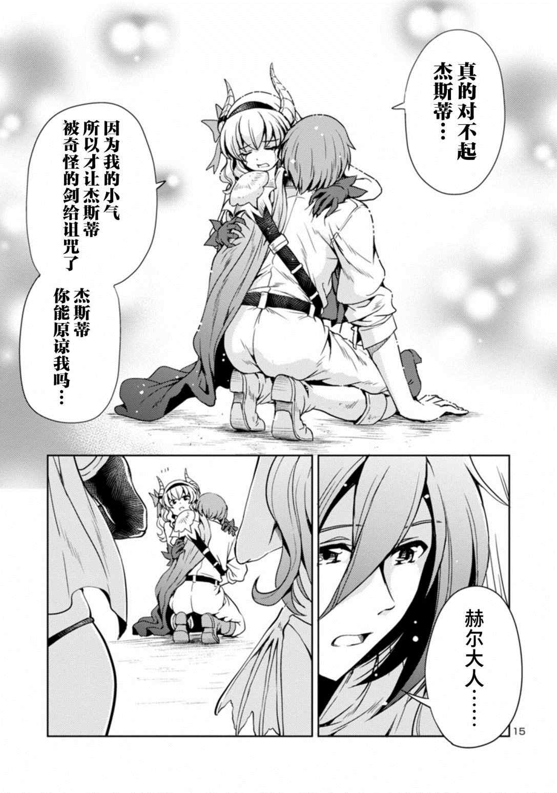 第15页