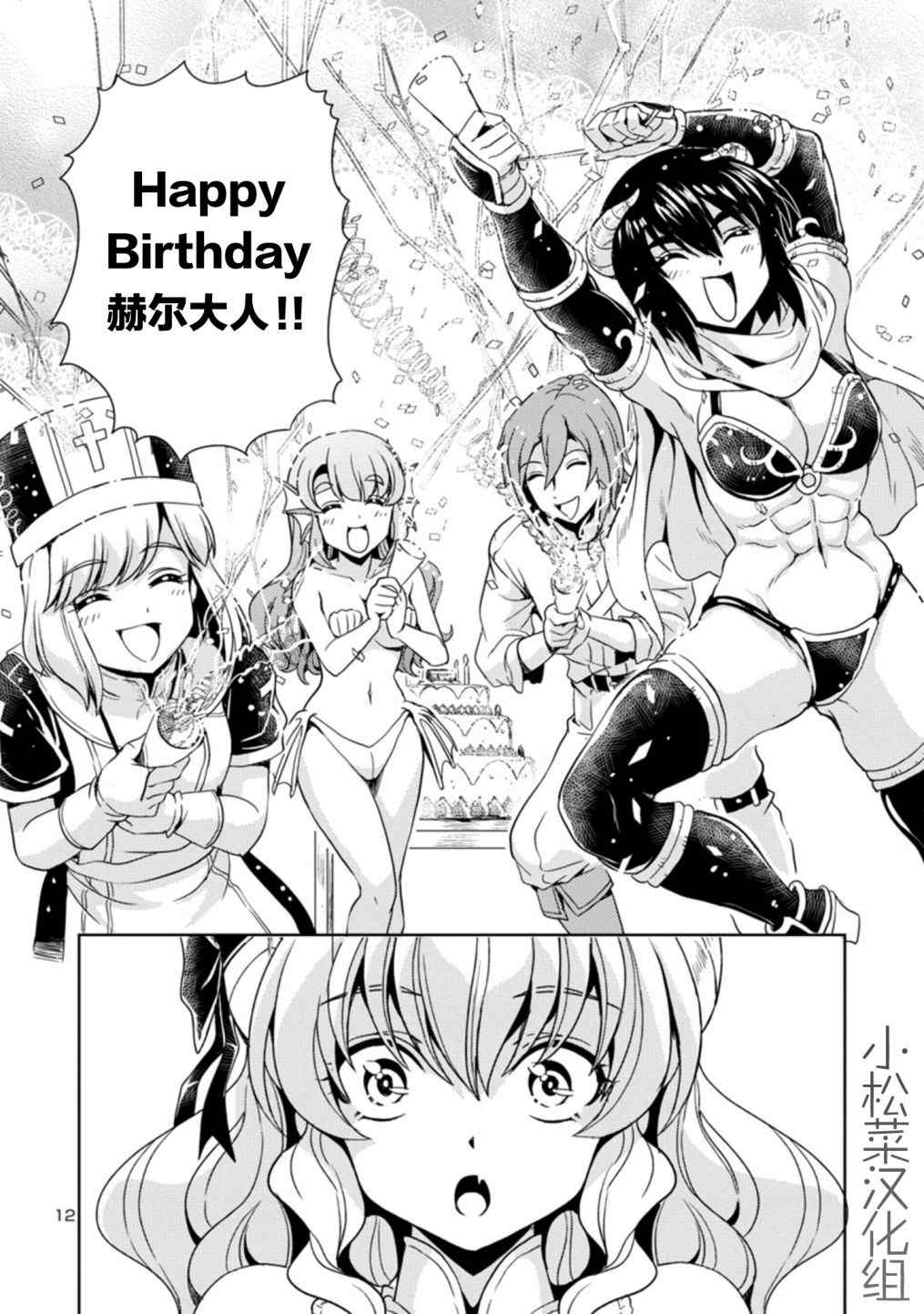 第12页