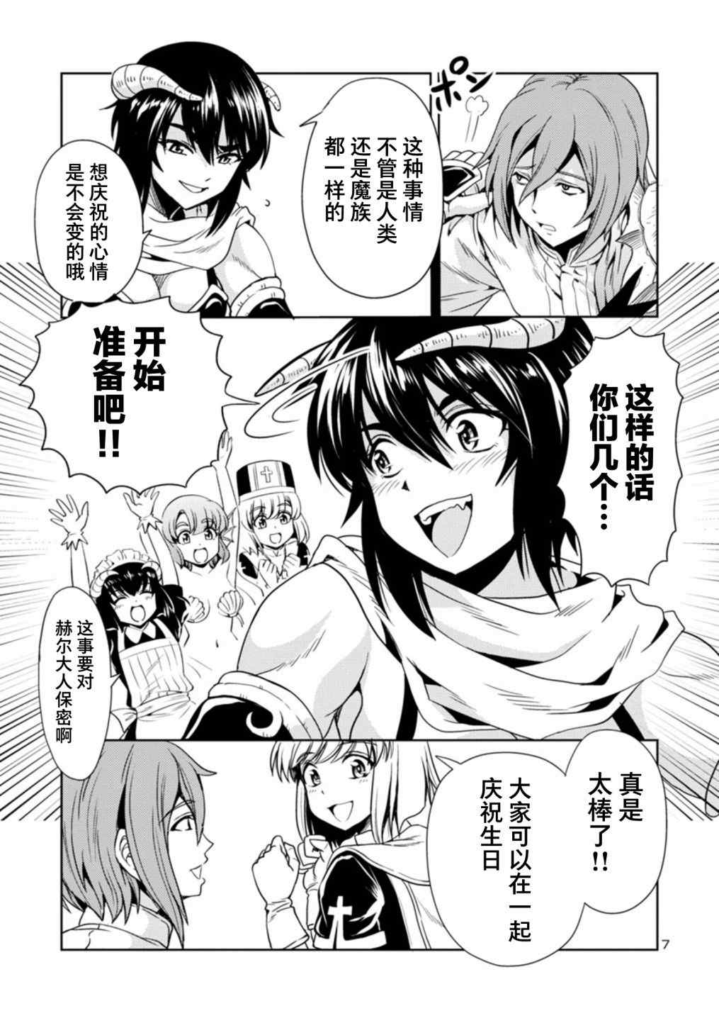第7页