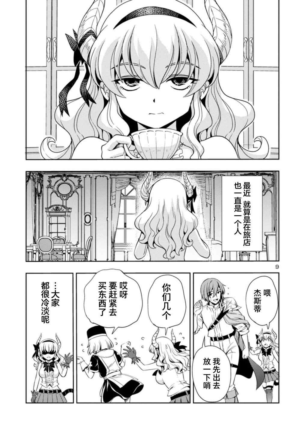 第9页