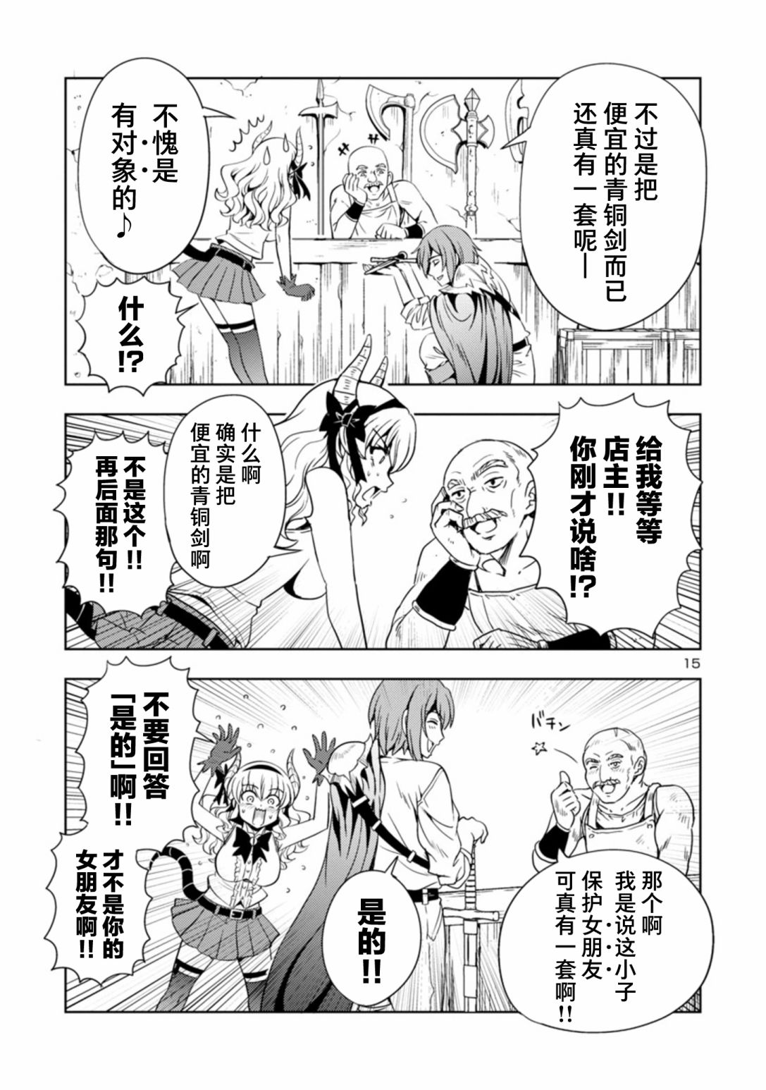 第15页