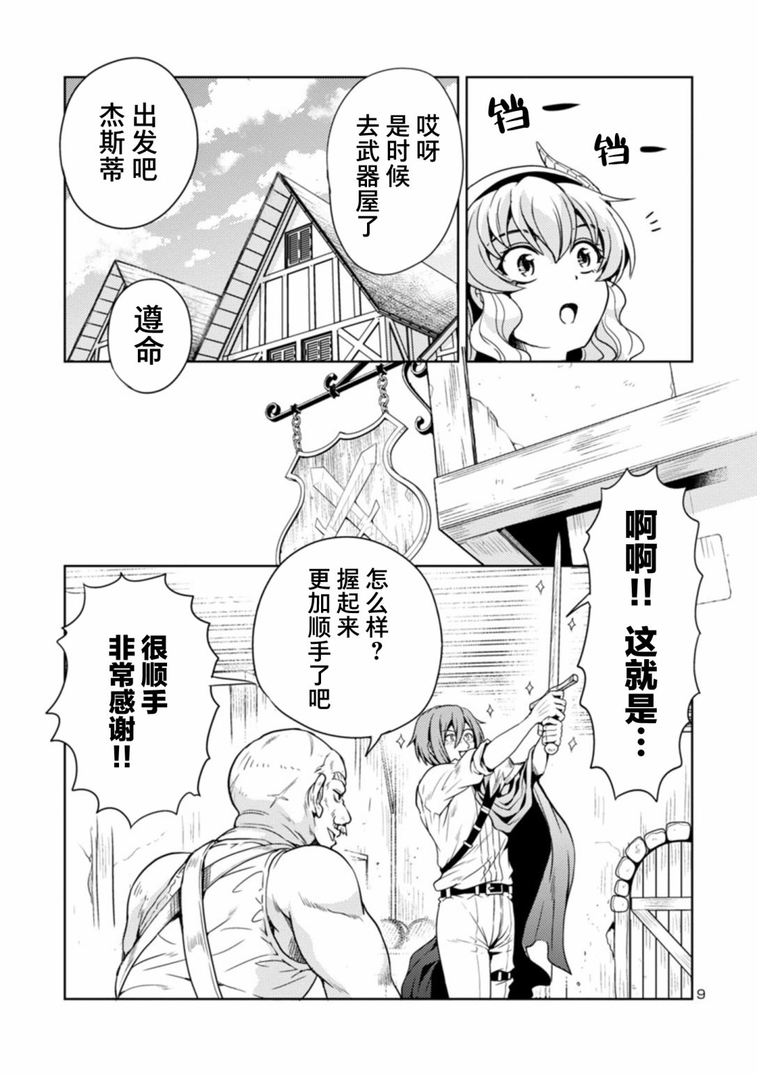 第9页
