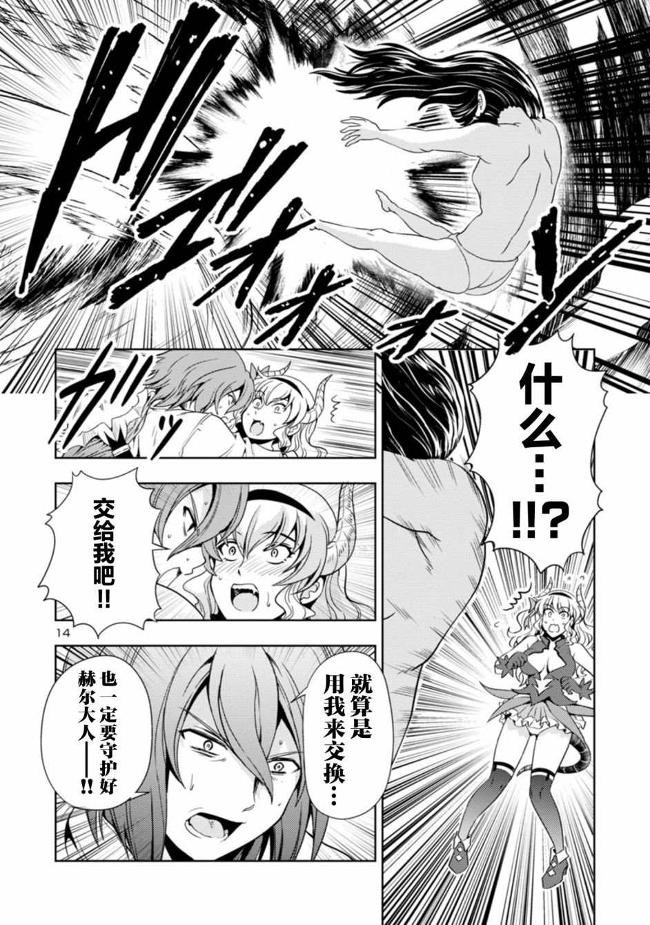 第14页