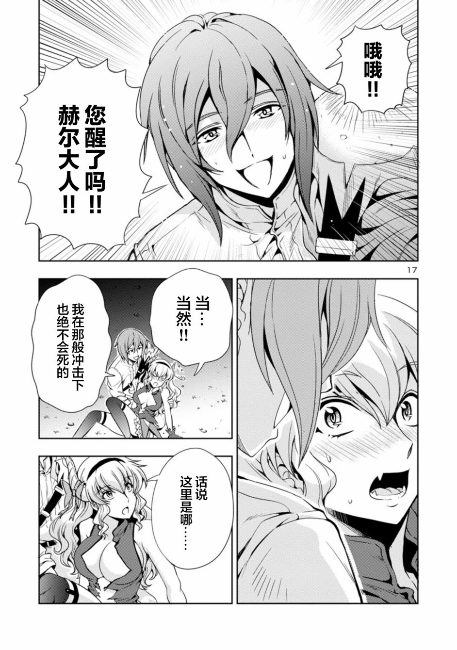 第17页